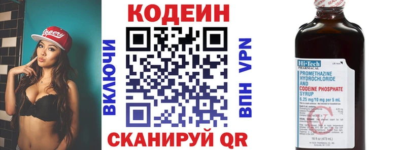 даркнет состав  blacksprut ССЫЛКА  Туран  Codein Purple Drank 