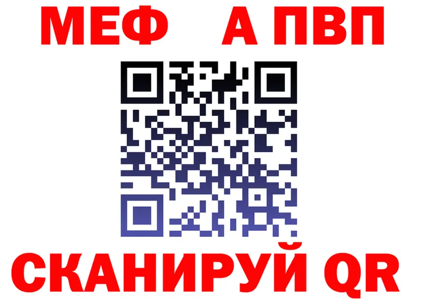 МЕФ VHQ ССЫЛКА площадка гидра Туран